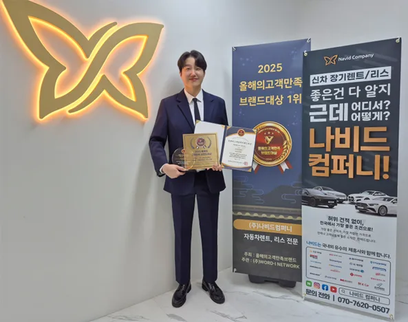 2025 올해의고객만족브랜드대상 수상