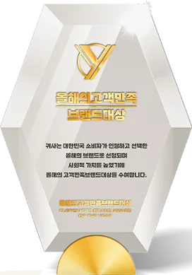 2025 브랜드대상 트로피